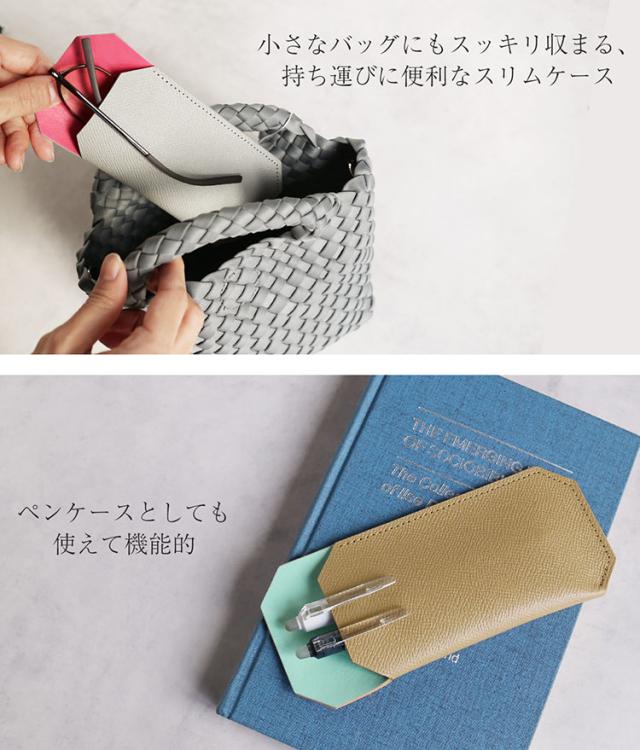 ペンケース としても使える 本革 スリム メガネケース