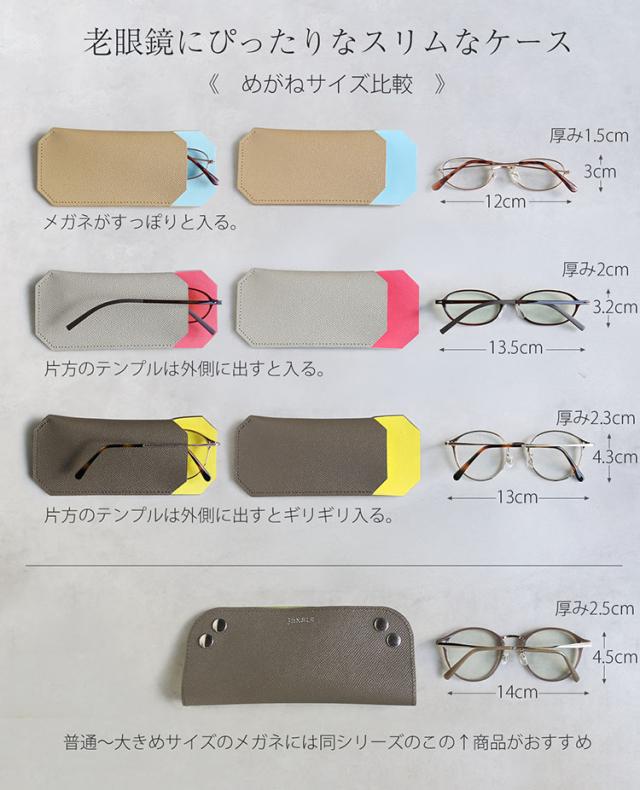 老眼鏡ケース 本革 スリム メガネケース