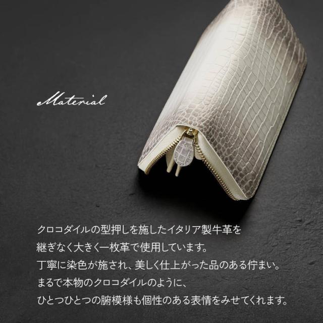 クロコダイル型押し牛革長財布