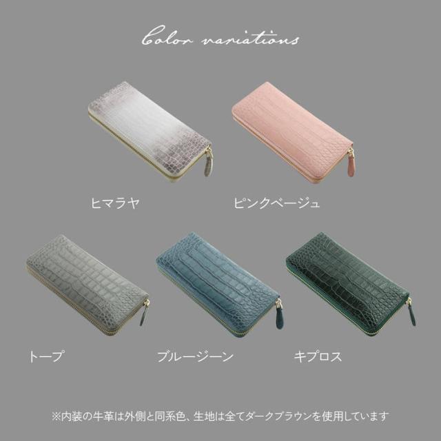 クロコダイル型押し牛革長財布