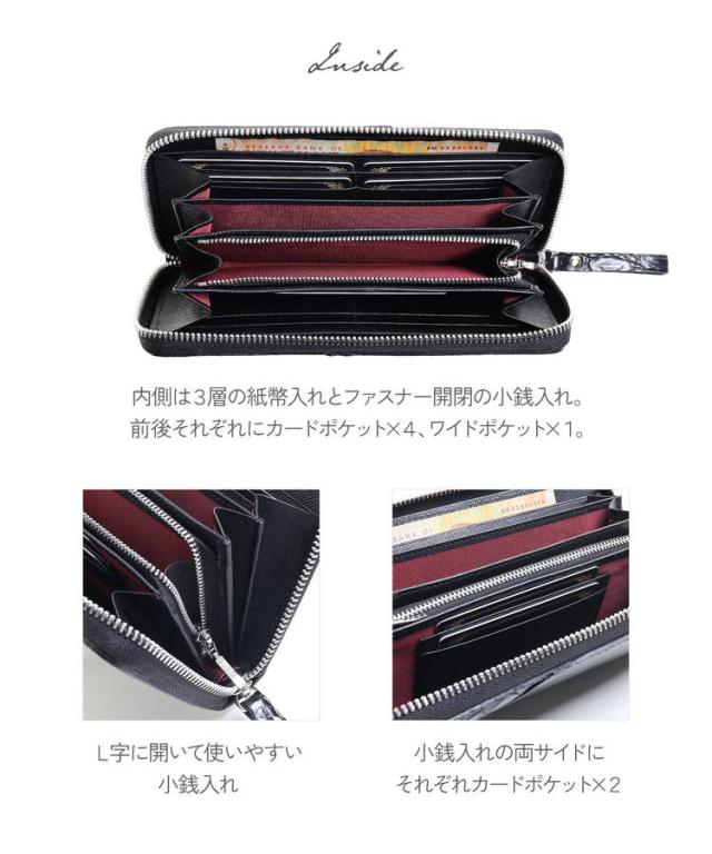 イタリア牛革＆スモールクロコダイルラウンド長財布