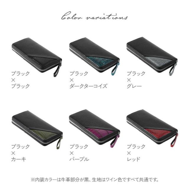 イタリア牛革＆スモールクロコダイルラウンド長財布