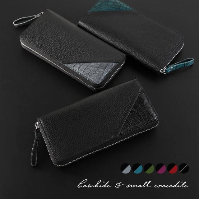 イタリア牛革＆スモールクロコダイルラウンド長財布