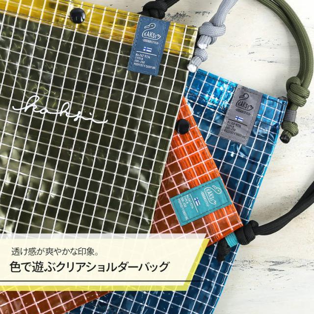 クリアショルダーバッグ