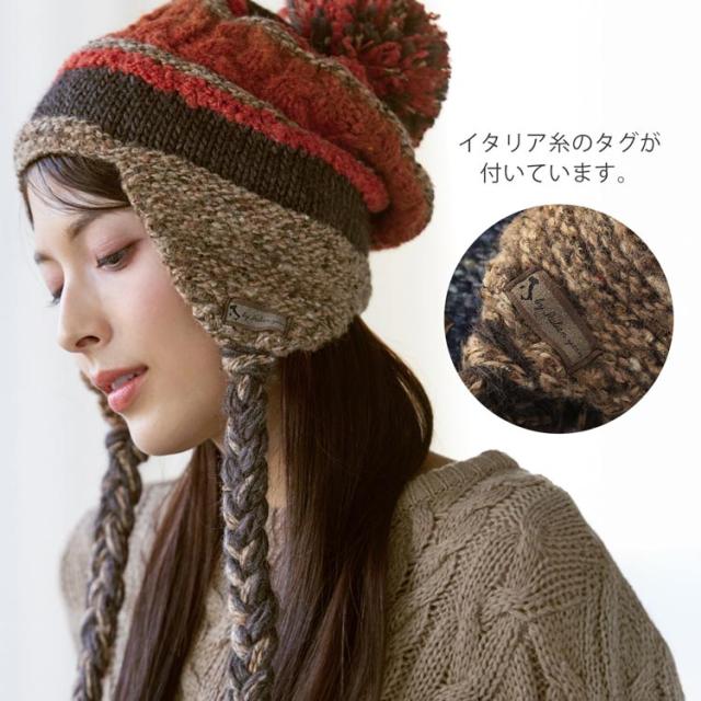 ニット帽 ポンポン 耳あて付き レディース イヤーフラップビーニー