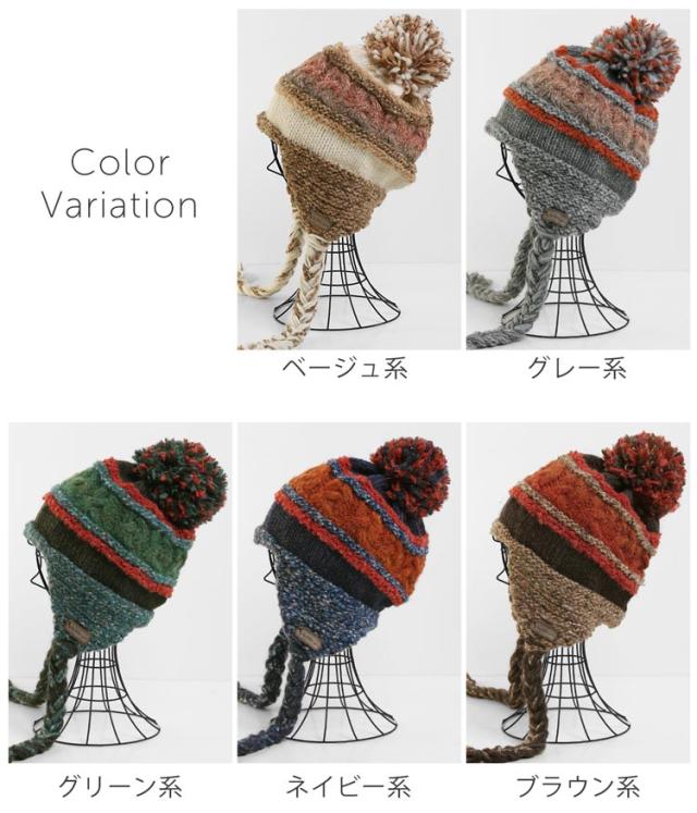 ニット帽 ポンポン 耳あて付き レディース イヤーフラップビーニー 全5色