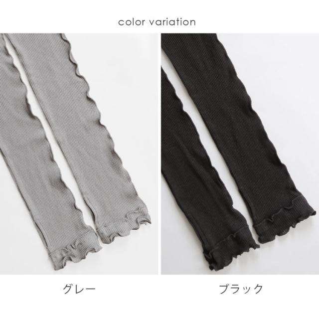 リネン＆コットンUVアームカバーのカラーバリエーション