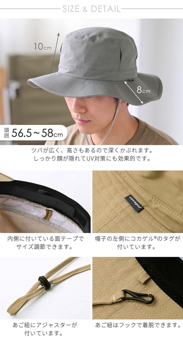 コカゲル 遮熱 涼しい 蒸れない 帽子