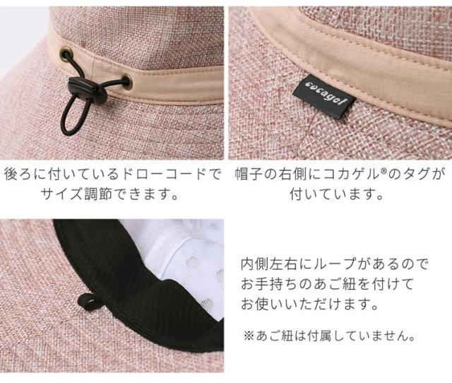 コカゲル 遮熱 涼しい 蒸れない 帽子