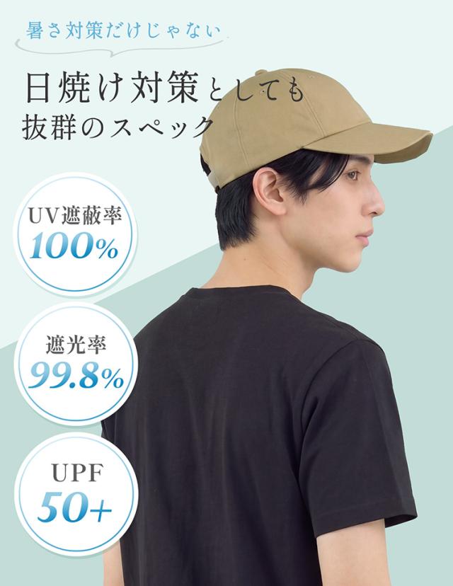コカゲル 遮熱 涼しい 蒸れない 帽子 日除け UVカット 遮光