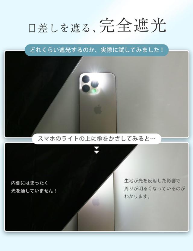完全遮光 折り畳み傘 日傘 遮光率100% UVカット UPF50+