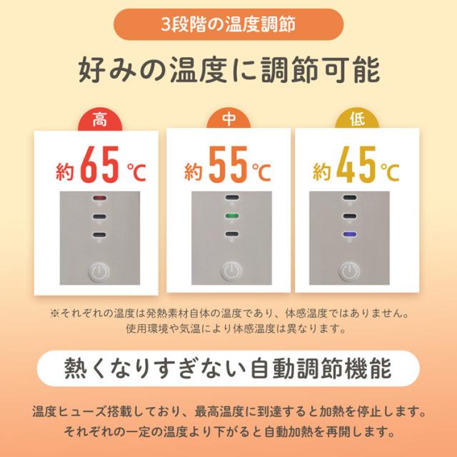 寒さ対策 足元 パネルヒーター 温度 設定 調節