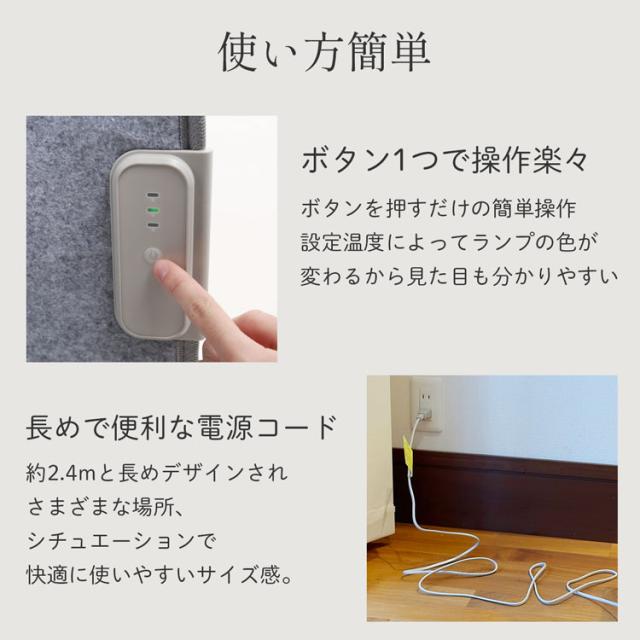寒さ対策 足元 パネルヒーター 長めの電源コード