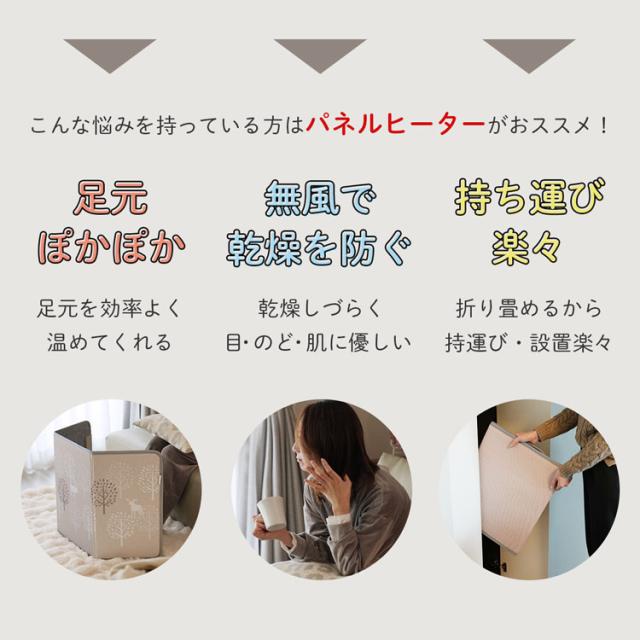 寒さ対策 足元 パネルヒーター 冷え性 乾燥 肌 のど