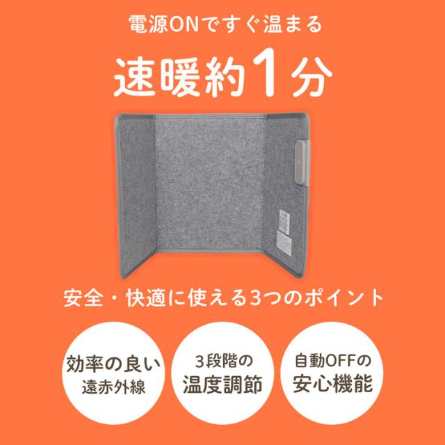 寒さ対策 足元 パネルヒーター 速い