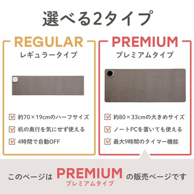 寒さ対策 オフィス デスクワーク デスクマットヒーター レギュラー プレミアム