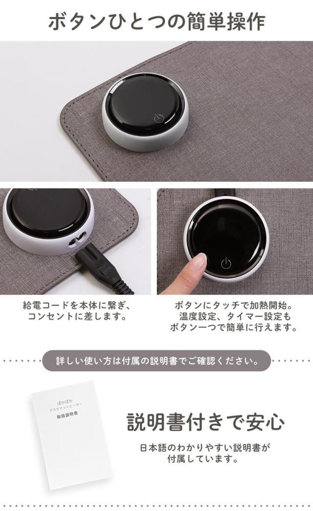 寒さ対策 オフィス デスクワーク デスクマットヒーター