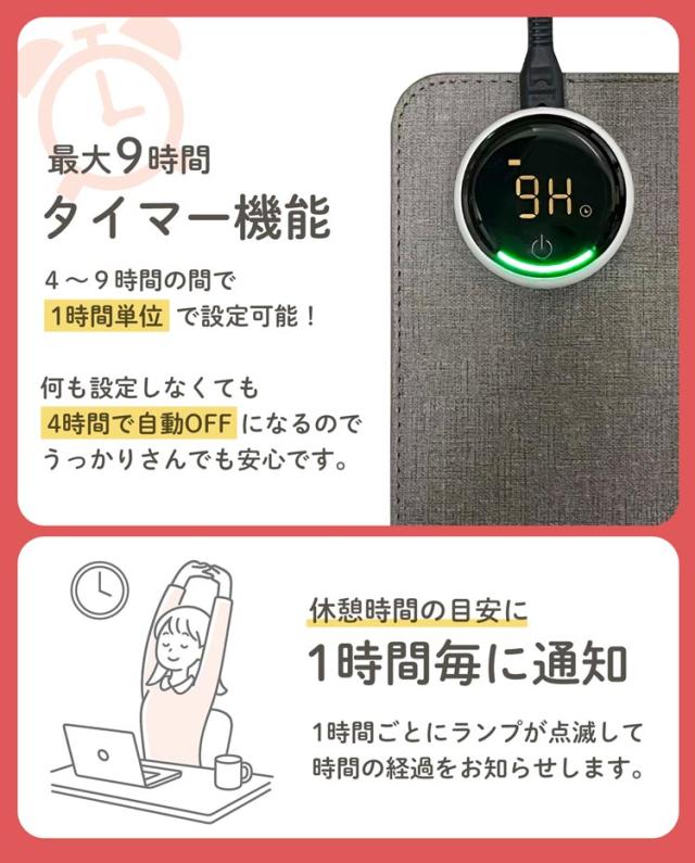 寒さ対策 オフィス デスクワーク デスクマットヒーター タイマー 自動OFF