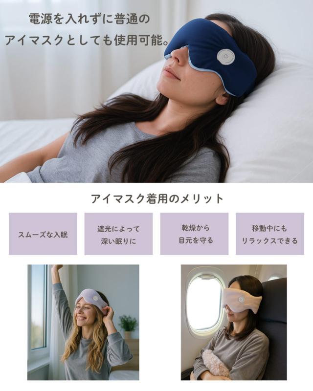 ホット アイマスク 暖かい ひんやり 充電式 繰り返し使える