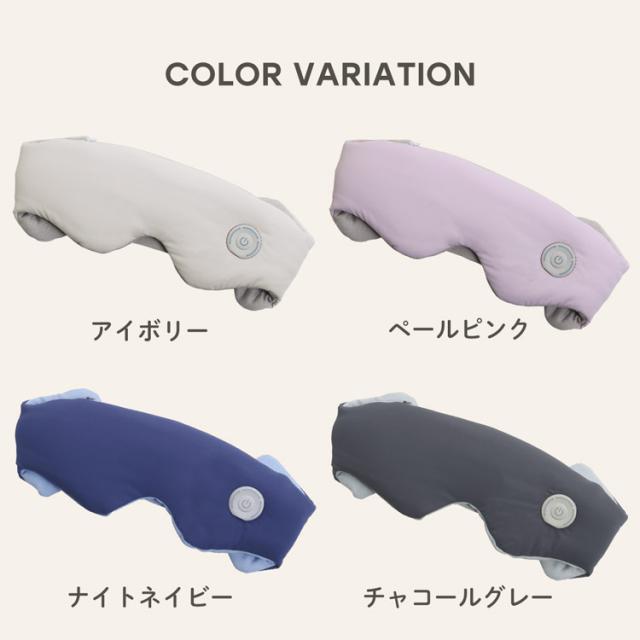 ホット アイマスク 暖かい ひんやり 充電式 繰り返し使える