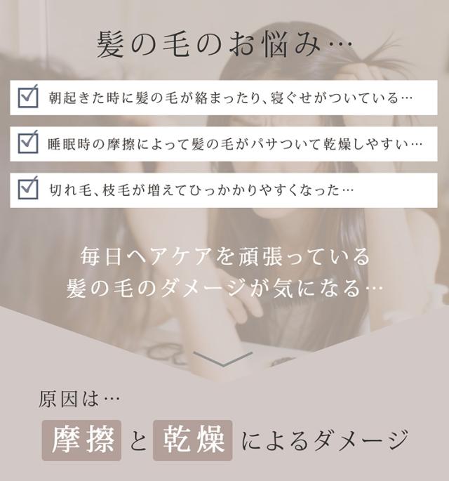 シルク 100% ナイトキャップ