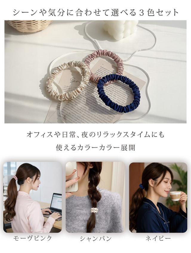 シルク 100% シュシュ