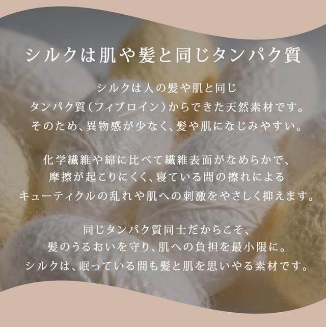 シルク 100% シュシュ
