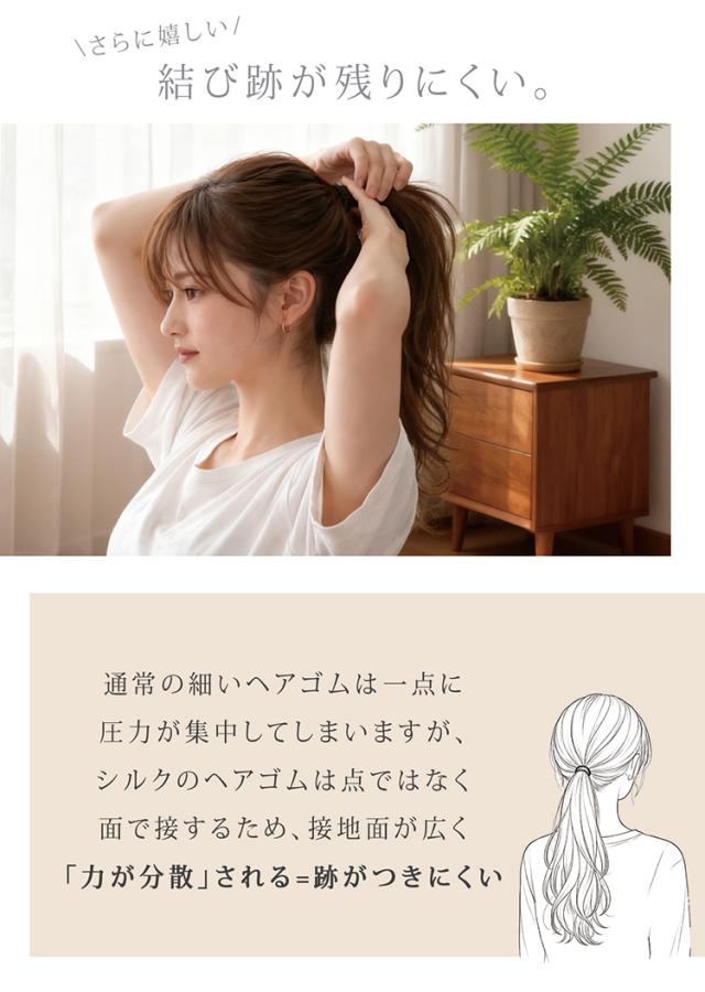 シルク 100% シュシュ