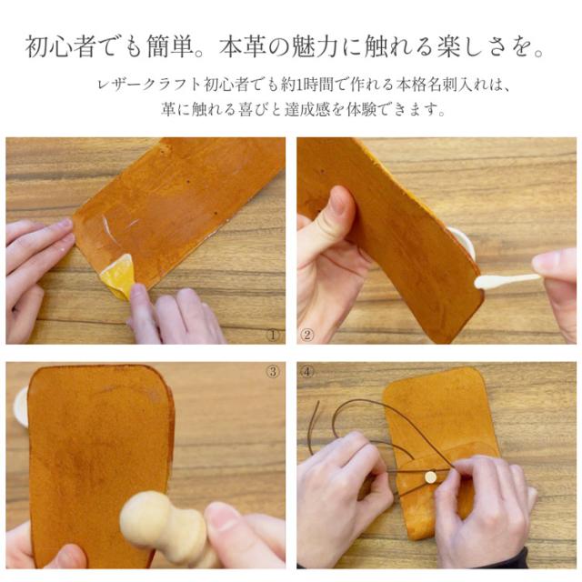レザークラフト 名刺入れ 手作り 本革 手作り名刺入れ レザークラフトキット