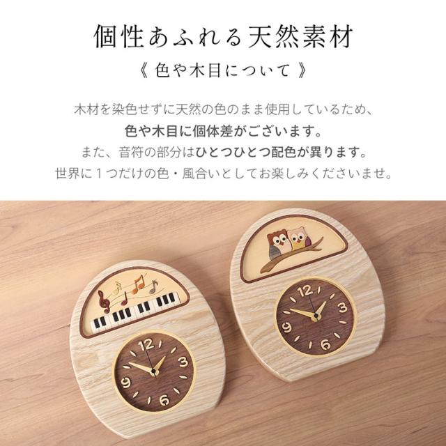 時計 置き時計 置時計 掛け時計 天然木 木製 ふくろう ピアノ 文字盤 セン ウォールナット (09000732r)