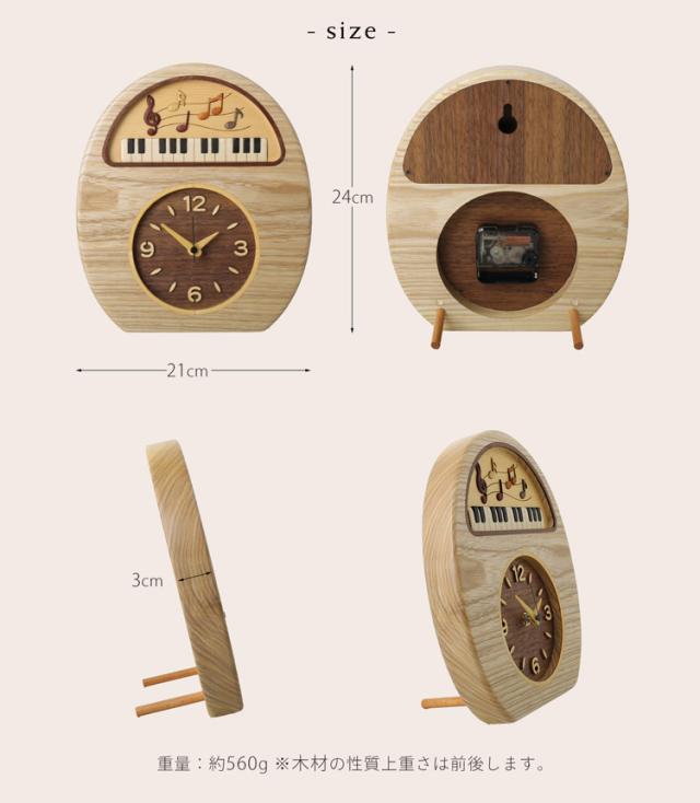 時計 置き時計 置時計 掛け時計 天然木 木製 ふくろう ピアノ 文字盤 セン ウォールナット (09000732r)