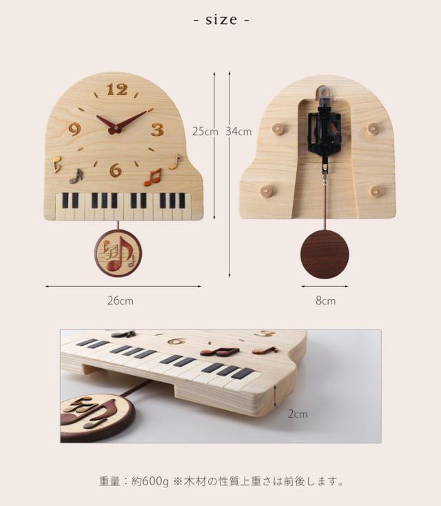 掛け時計 木製 ピアノデザイン 天然木 無着色 ウォールナット 木目