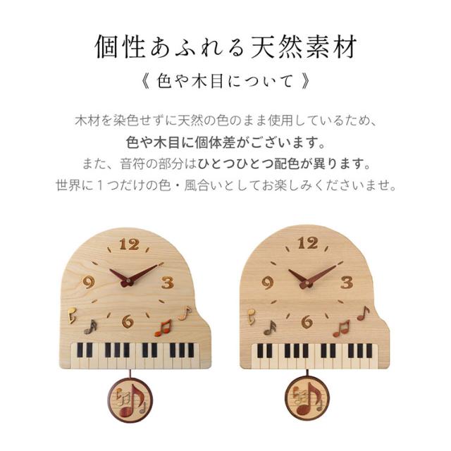 掛け時計 木製 ピアノデザイン 天然木 無着色 ウォールナット 木目