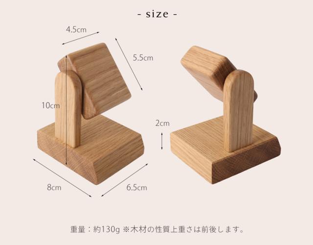 腕時計 ディスプレイスタンド 木製 日本製 天然木 無着色 ウォールナット ナラ 木目