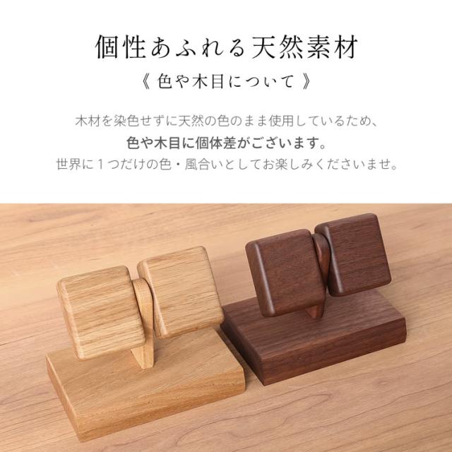 腕時計 ディスプレイスタンド 木製 日本製 天然木 無着色 ウォールナット ナラ 木目 