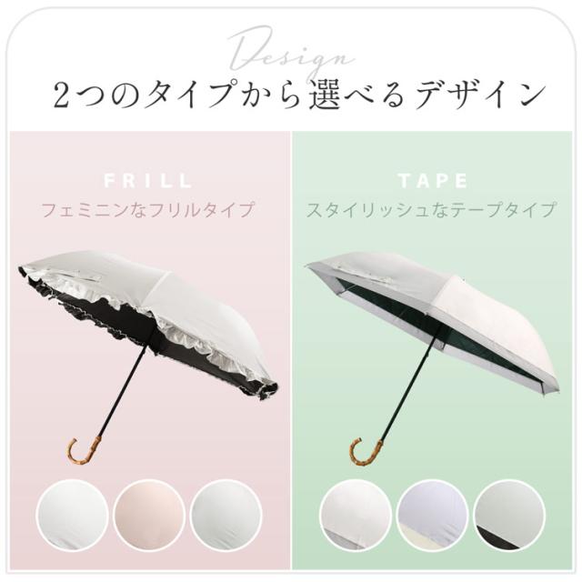完全遮光 日傘 UVカット 100% 晴雨兼用 フリル バンブー バイカラー 折りたたみ 2段折り