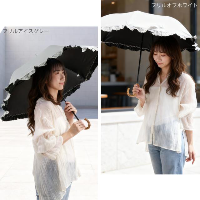 完全遮光 日傘 UVカット 100% 晴雨兼用 フリル バンブー 折りたたみ 2段折り オフホワイト アイスグレー