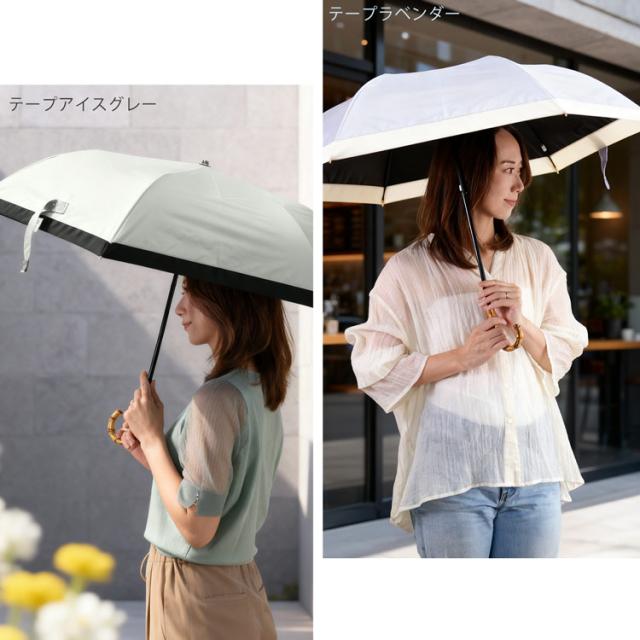 完全遮光 日傘 UVカット 100% 晴雨兼用 バンブー バイカラー 折りたたみ 2段折り ラベンダー アイスグレー