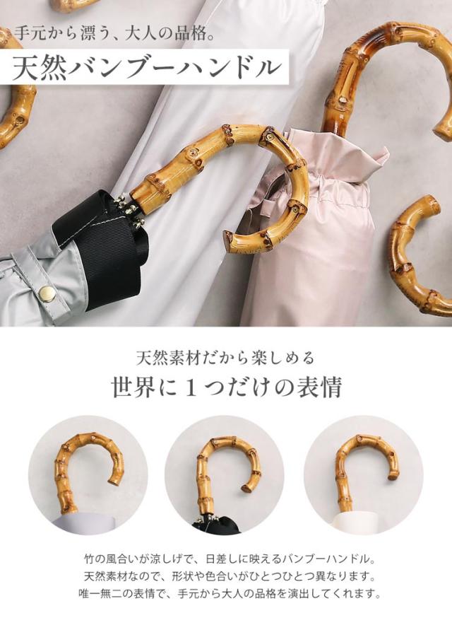 バンブーハンドル 日傘 竹ハンドル 上品 大人 天然素材