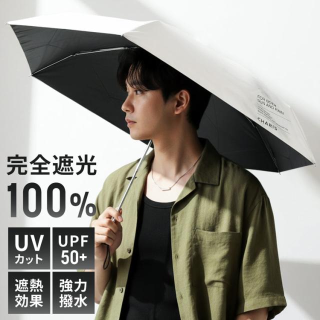 日傘 折りたたみ  軽量 コンパクト 丈夫 軽い メンズ 男女兼用 男性用 晴雨兼用