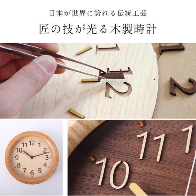 時計 掛け時計 天然木 木製 丸型 直径20cm 丸 円 ウォールナット チェリー タモ (09000759r)