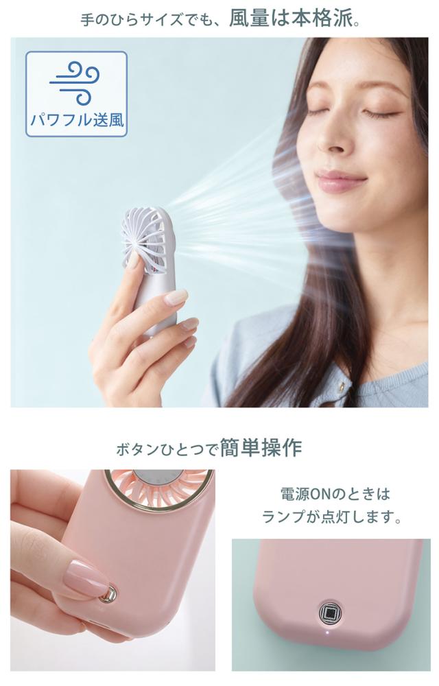 ハンディファン ポケファン