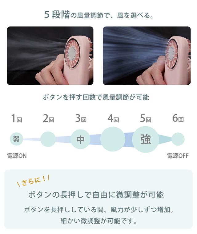 ハンディファン ポケファン