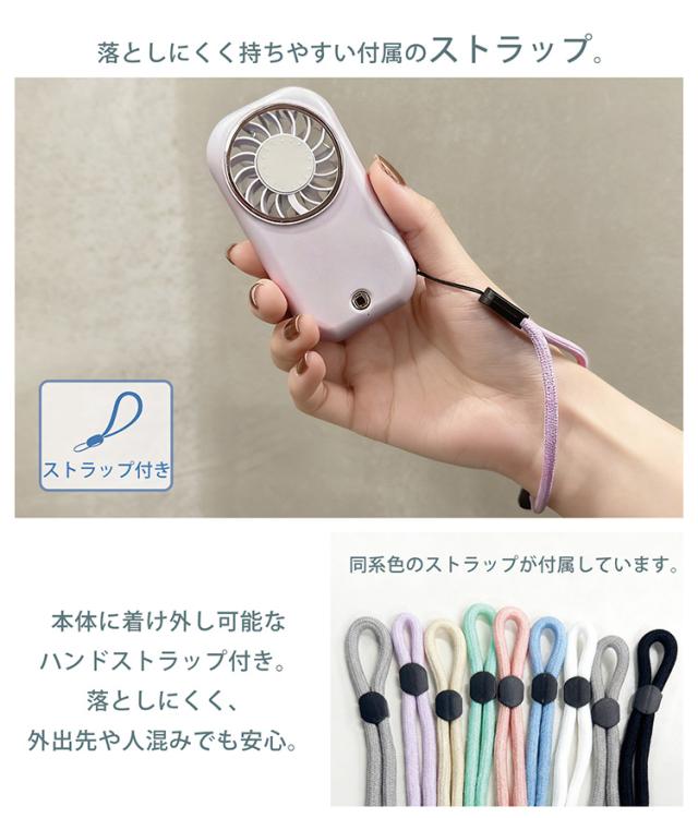 ハンディファン ポケファン