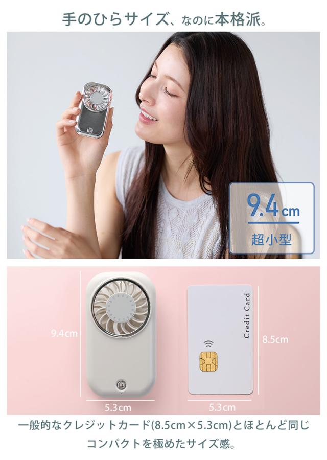 ハンディファン ポケファン