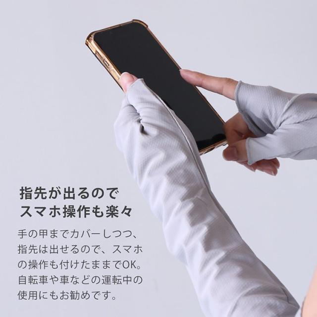 PCM配合 アームカバー 指ぬき UVカット 冷感 レディース メンズ ロング 2枚組 夏 日焼け対策