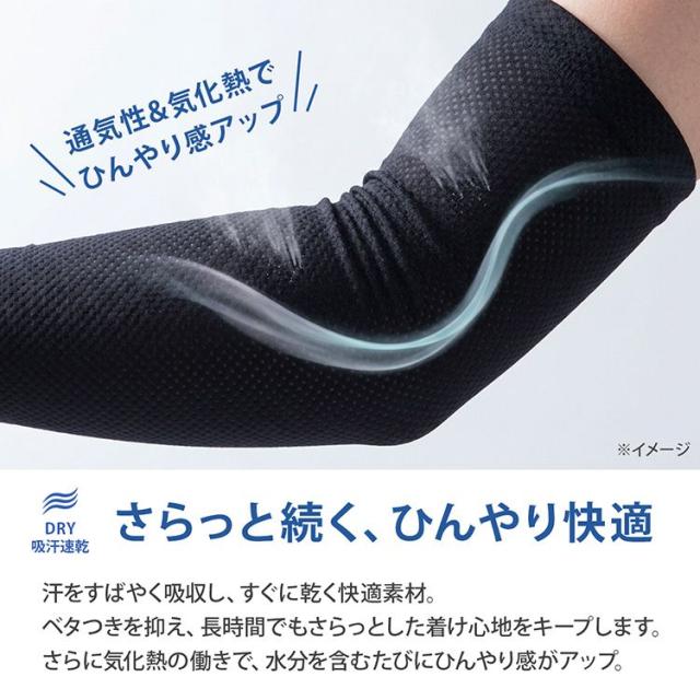 PCM配合 アームカバー 指ぬき UVカット 冷感 レディース メンズ ロング 2枚組 夏 日焼け対策