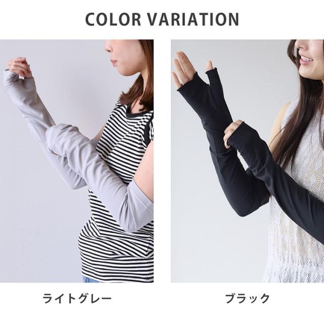 PCM配合 アームカバー 指ぬき UVカット 冷感 レディース メンズ ロング 2枚組 夏 日焼け対策