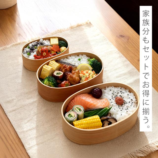 曲げわっぱ お弁当箱 電子レンジ対応 食洗器対応 日本製