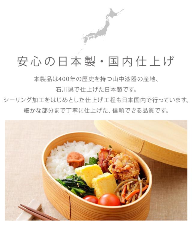 曲げわっぱ お弁当箱 電子レンジ対応 食洗器対応 日本製